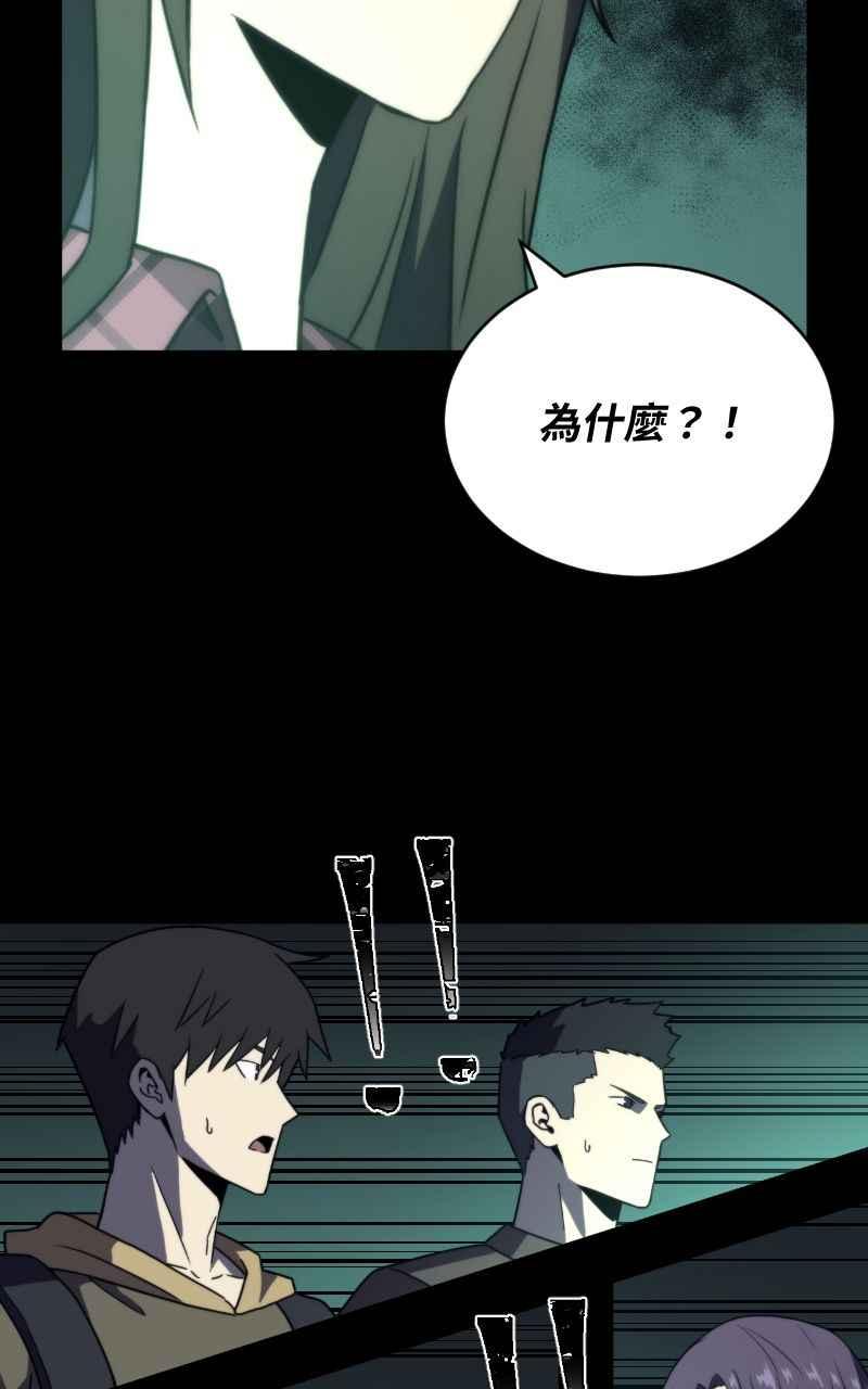 《黑暗侵袭》第七话 智者无敌 第32页