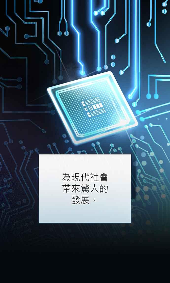 《音乐天才：重生的乐章》第7话 第70页