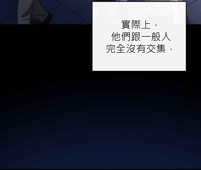 《音乐天才：重生的乐章》第7话 第96页