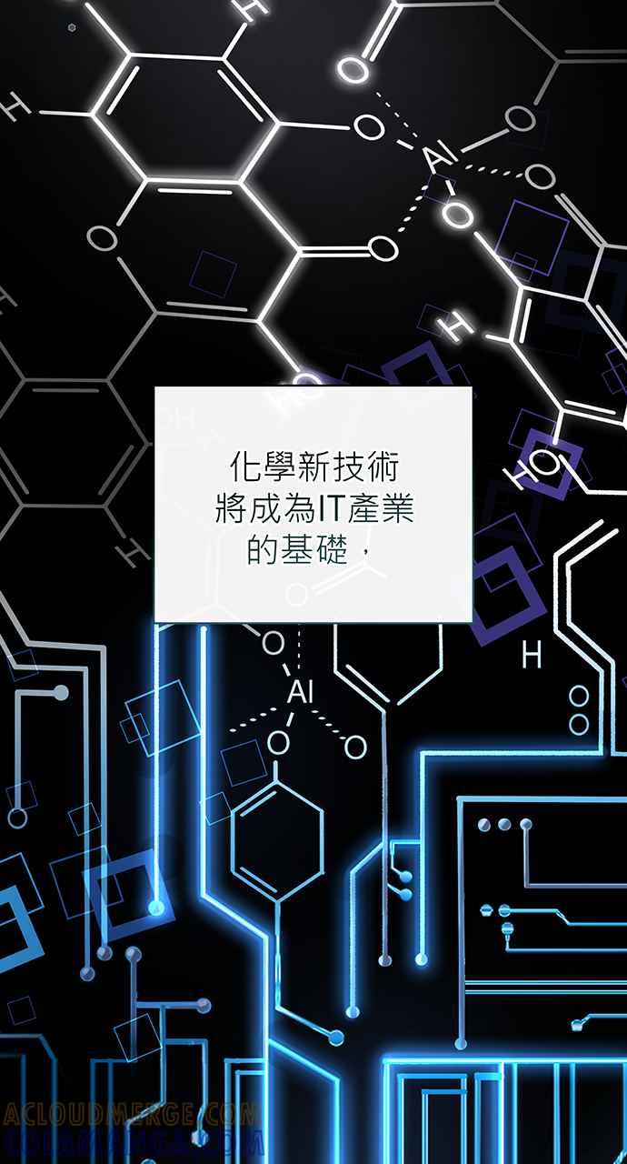 《音乐天才：重生的乐章》第7话 第69页