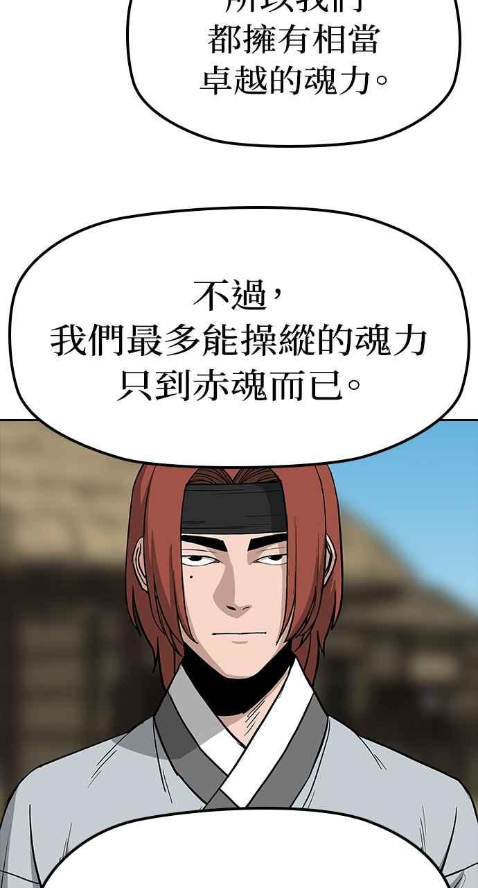 《阴间使者：除灵武士》第7话 最厉害的铁匠1 第46页
