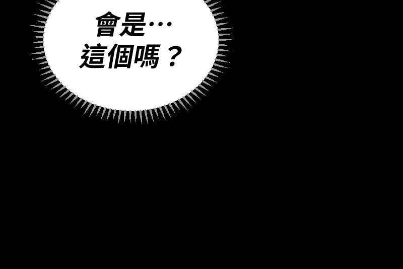 《黑暗侵袭》第七话 智者无敌 第71页