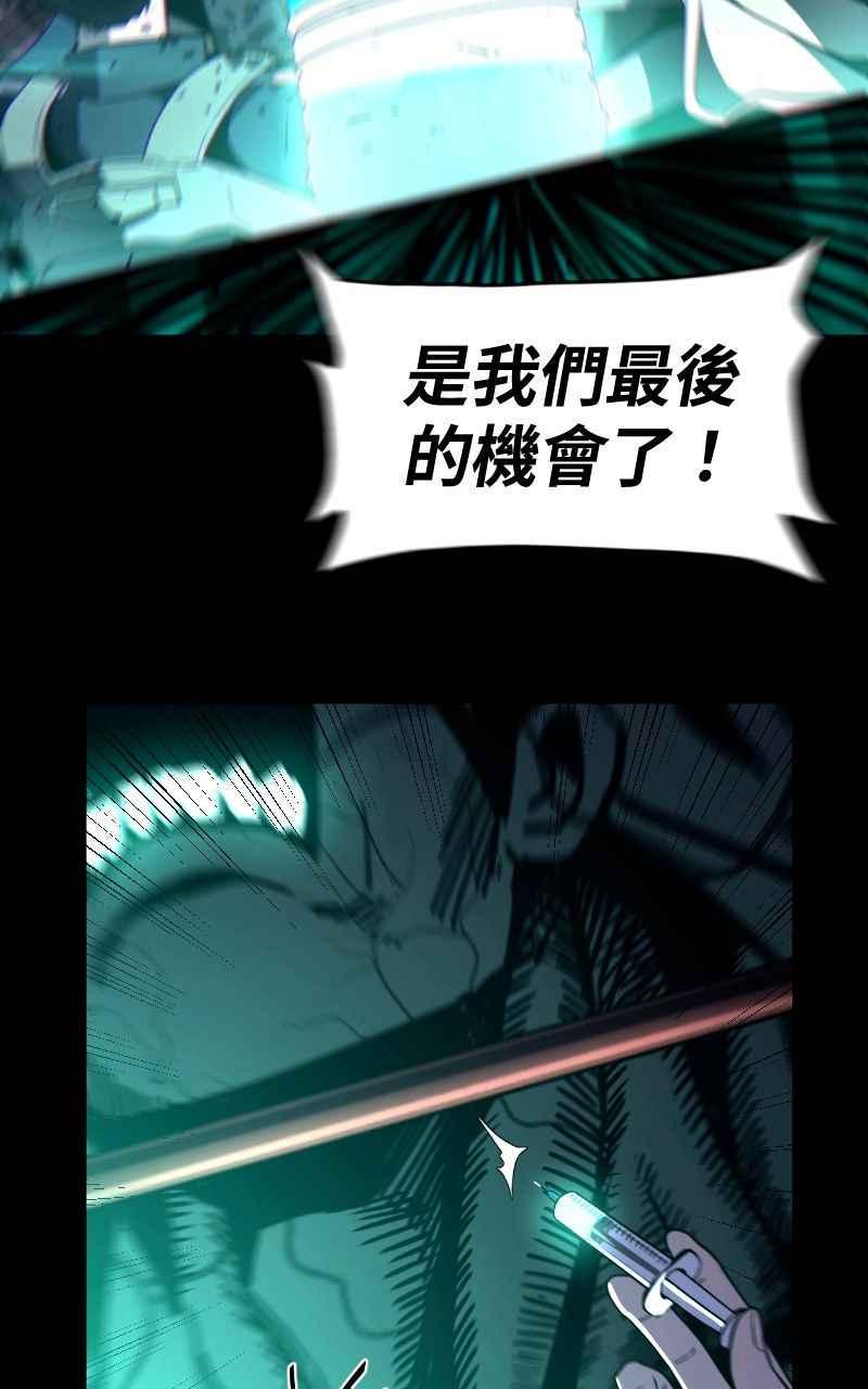 《黑暗侵袭》第七话 智者无敌 第80页