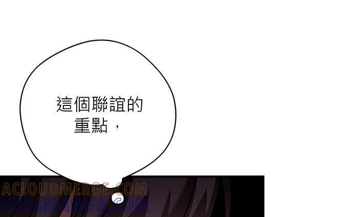 《音乐天才：重生的乐章》第7话 第101页