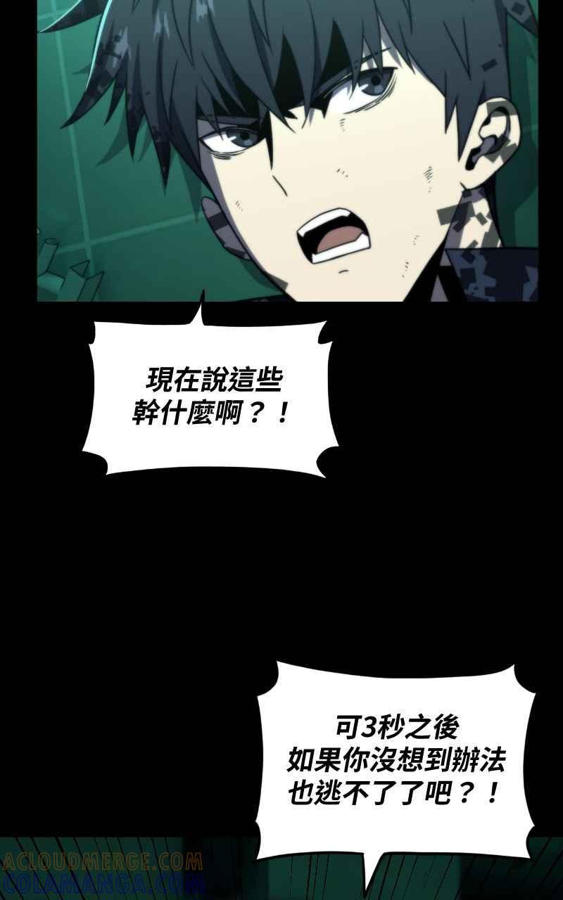 《黑暗侵袭》第七话 智者无敌 第40页