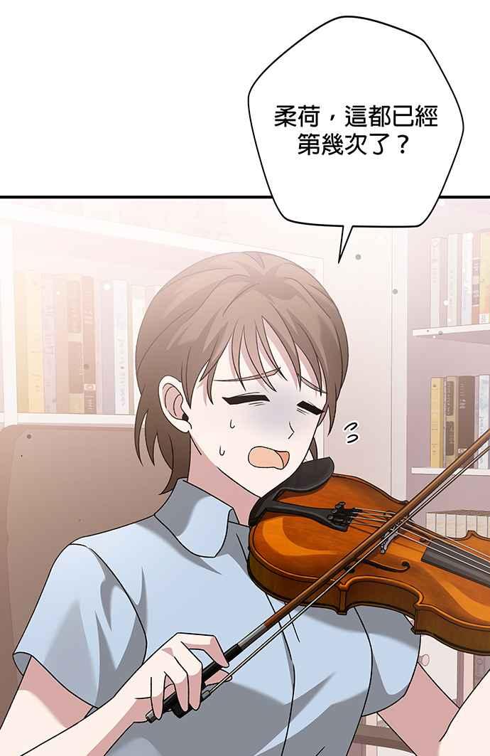 《音乐天才：重生的乐章》第7话 第116页
