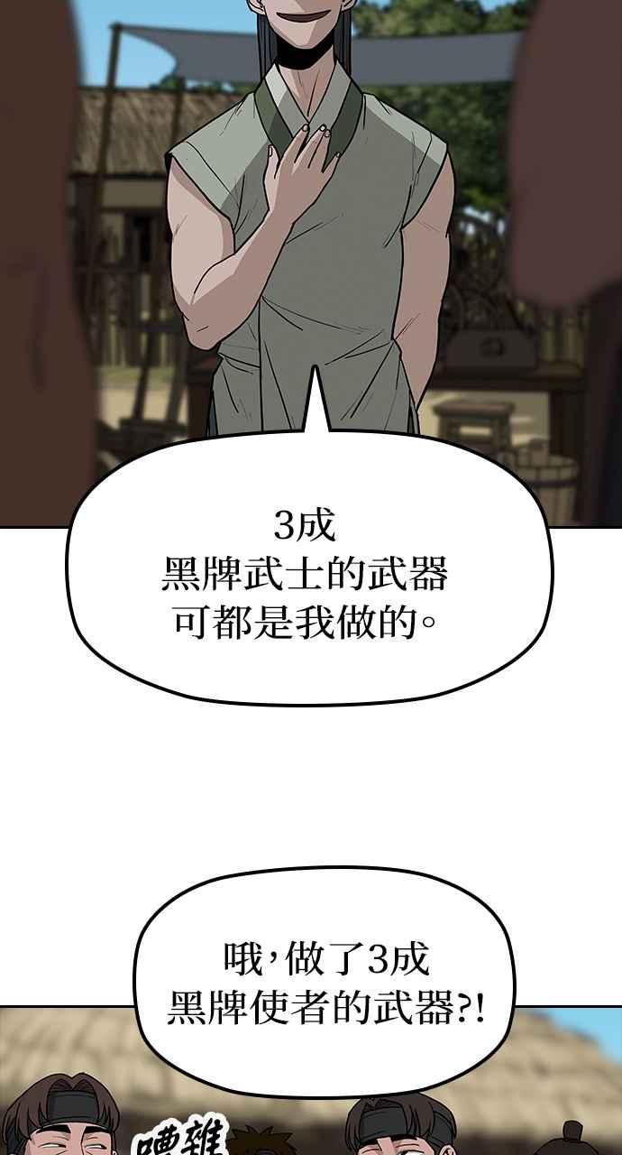 《阴间使者：除灵武士》第7话 最厉害的铁匠1 第7页