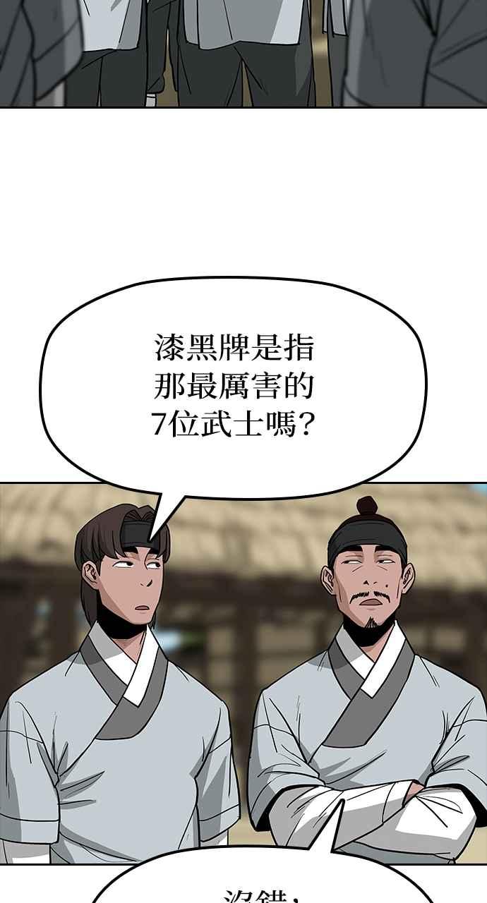 《阴间使者：除灵武士》第7话 最厉害的铁匠1 第10页