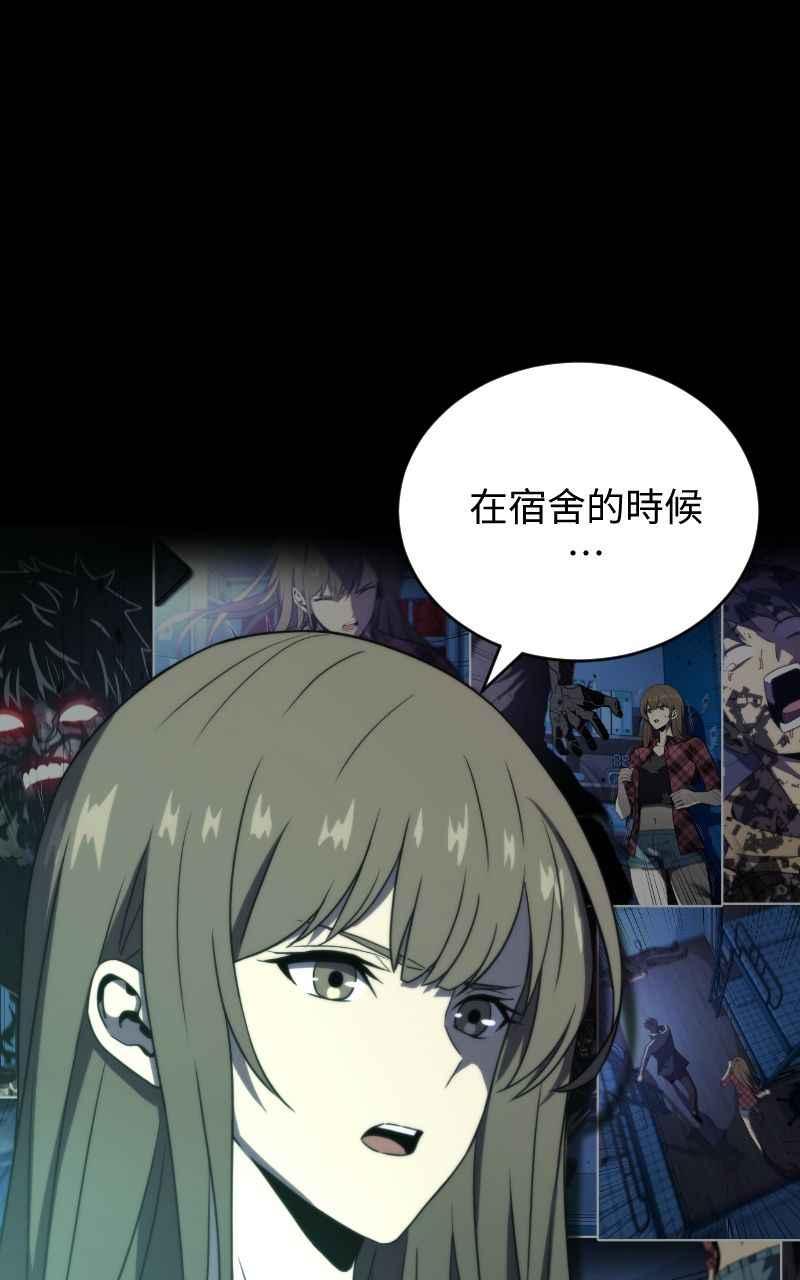 《黑暗侵袭》第七话 智者无敌 第38页