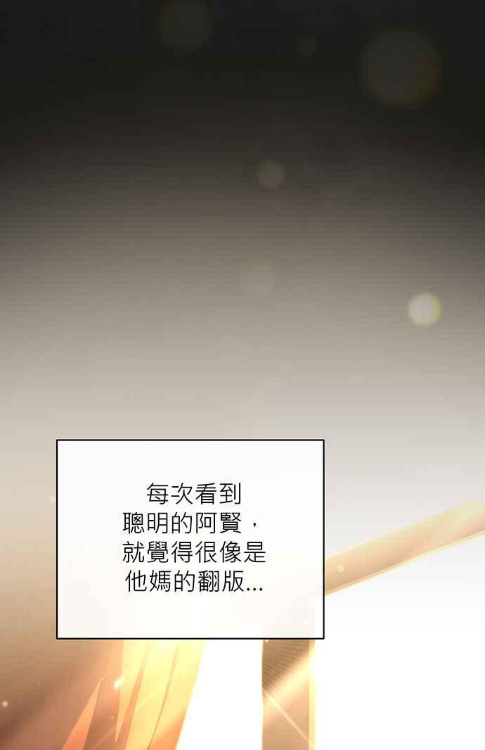 《音乐天才：重生的乐章》第8话 第126页