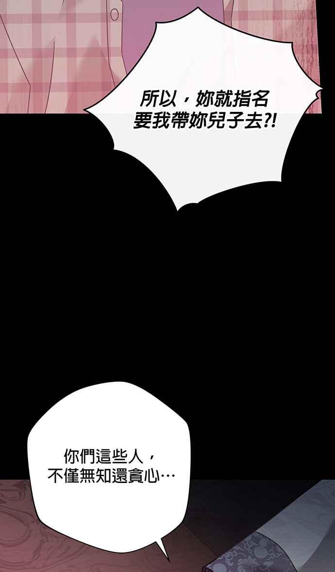 《音乐天才：重生的乐章》第8话 第32页