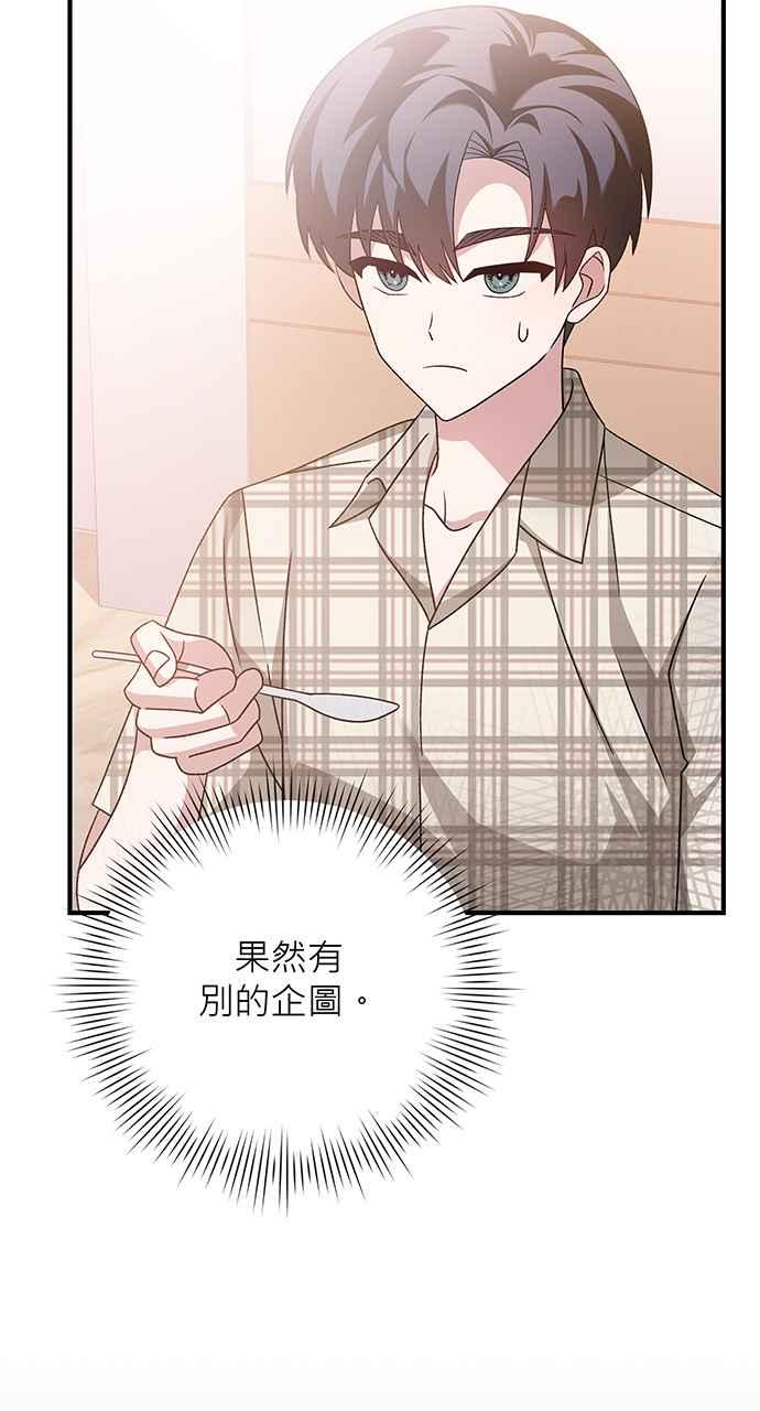 《音乐天才：重生的乐章》第8话 第24页