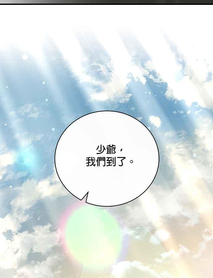 《音乐天才：重生的乐章》第8话 第92页