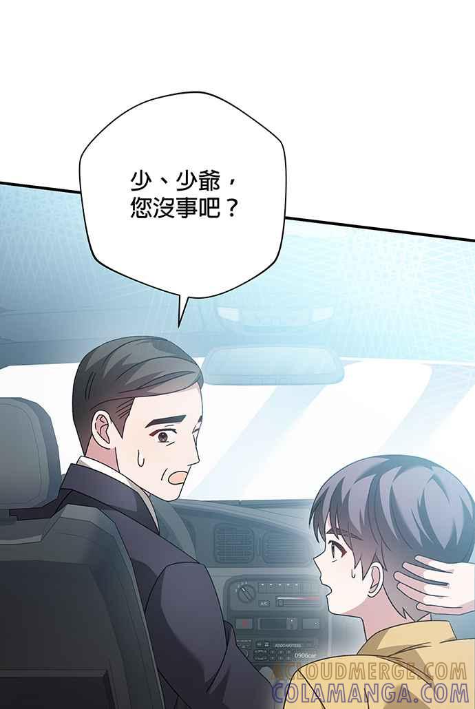 《音乐天才：重生的乐章》第8话 第61页