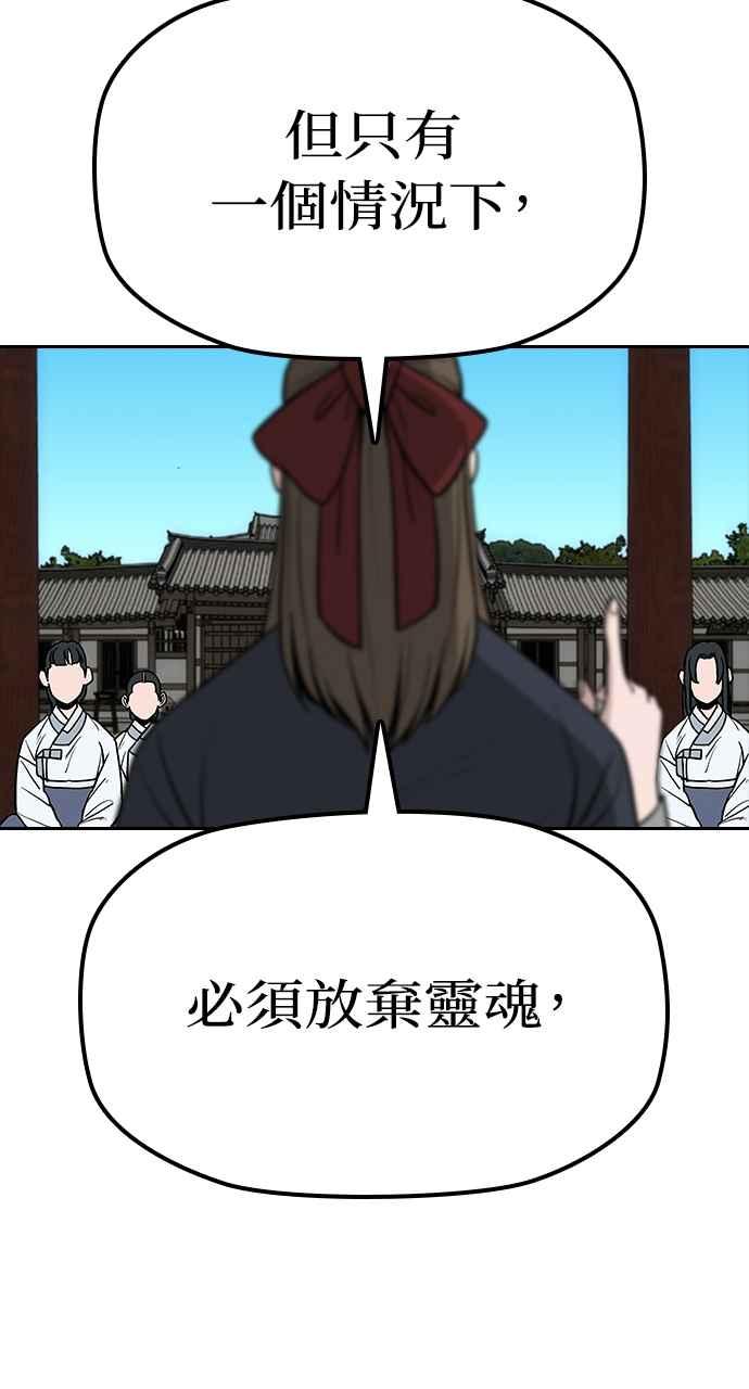《阴间使者：除灵武士》第8话 最厉害的铁匠2 第20页