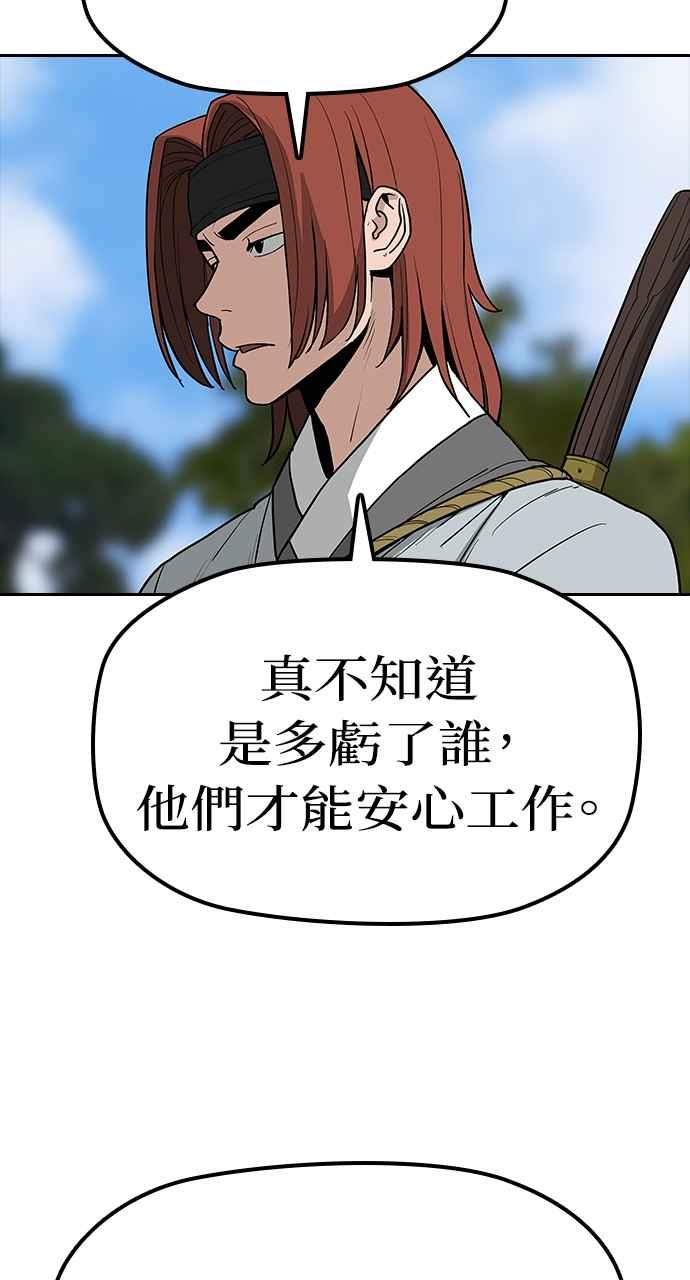《阴间使者：除灵武士》第8话 最厉害的铁匠2 第50页