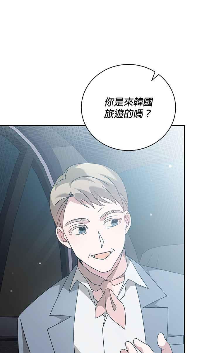 《音乐天才：重生的乐章》第8话 第78页