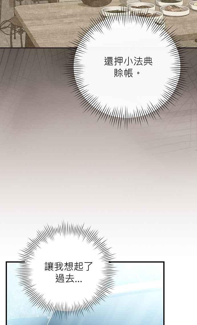 《音乐天才：重生的乐章》第8话 第56页