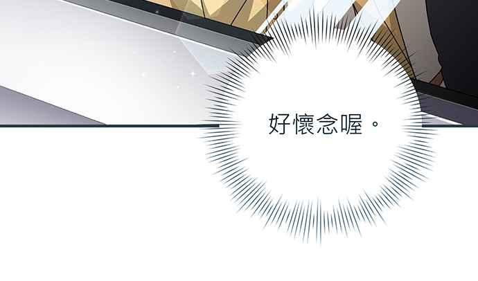 《音乐天才：重生的乐章》第8话 第54页
