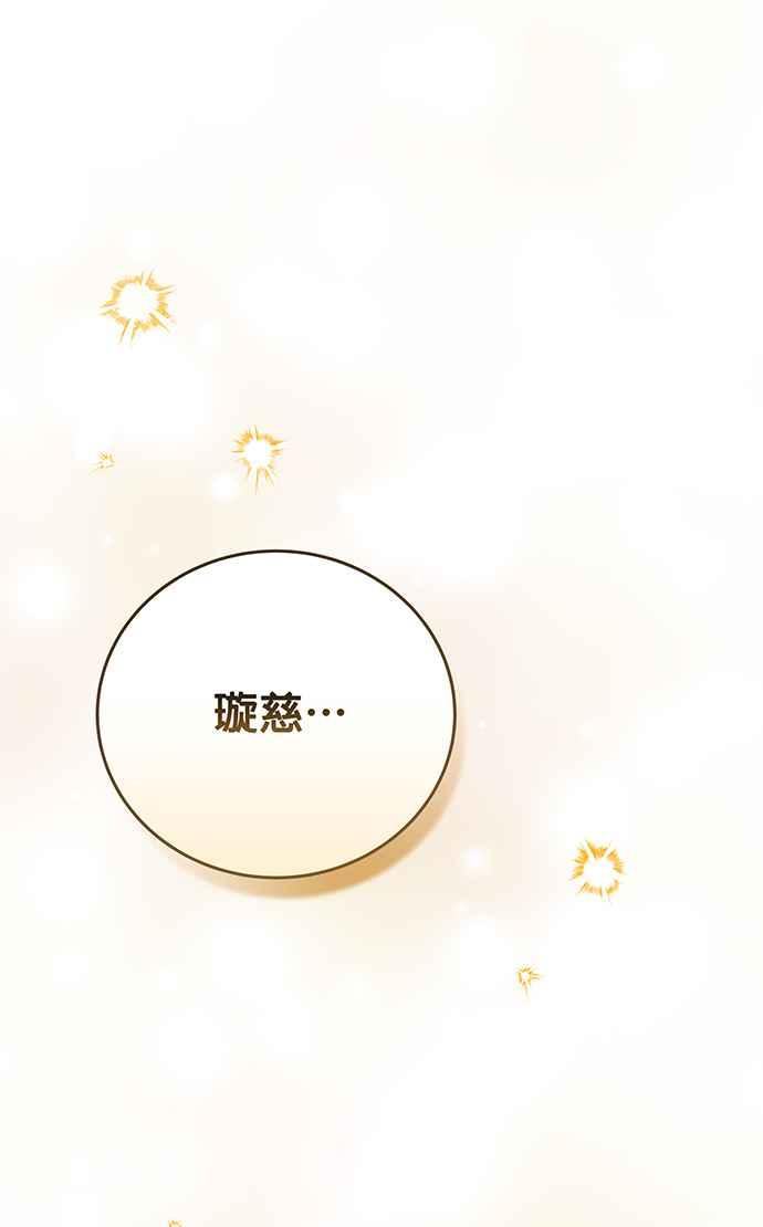 《音乐天才：重生的乐章》第8话 第128页