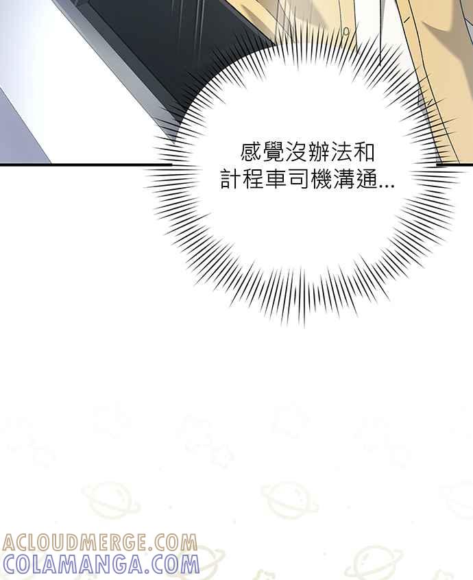 《音乐天才：重生的乐章》第8话 第65页
