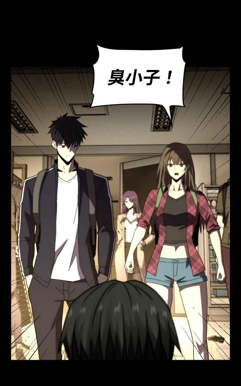 《黑暗侵袭》第八话 Fans 第45页