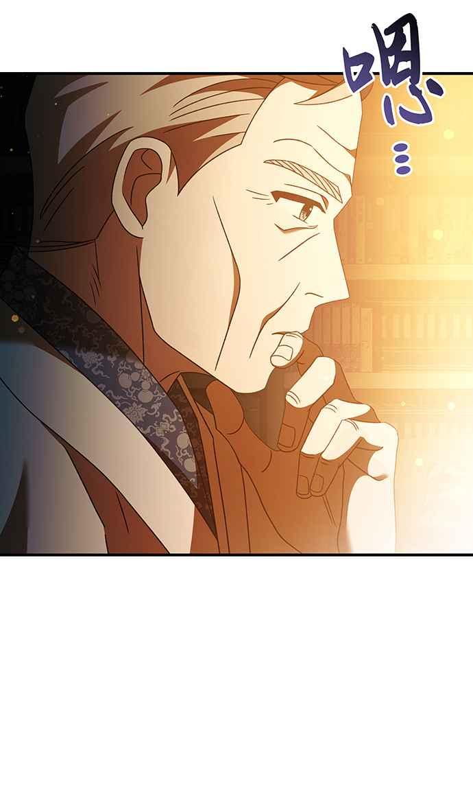 《音乐天才：重生的乐章》第8话 第111页