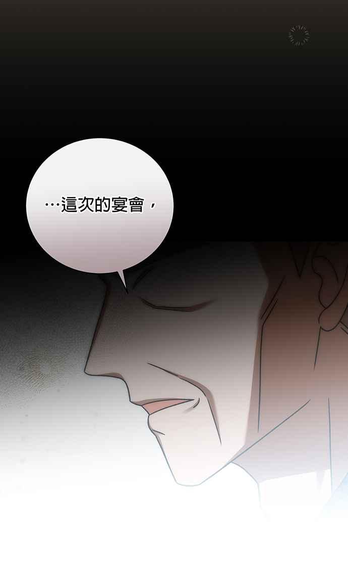 《音乐天才：重生的乐章》第8话 第42页