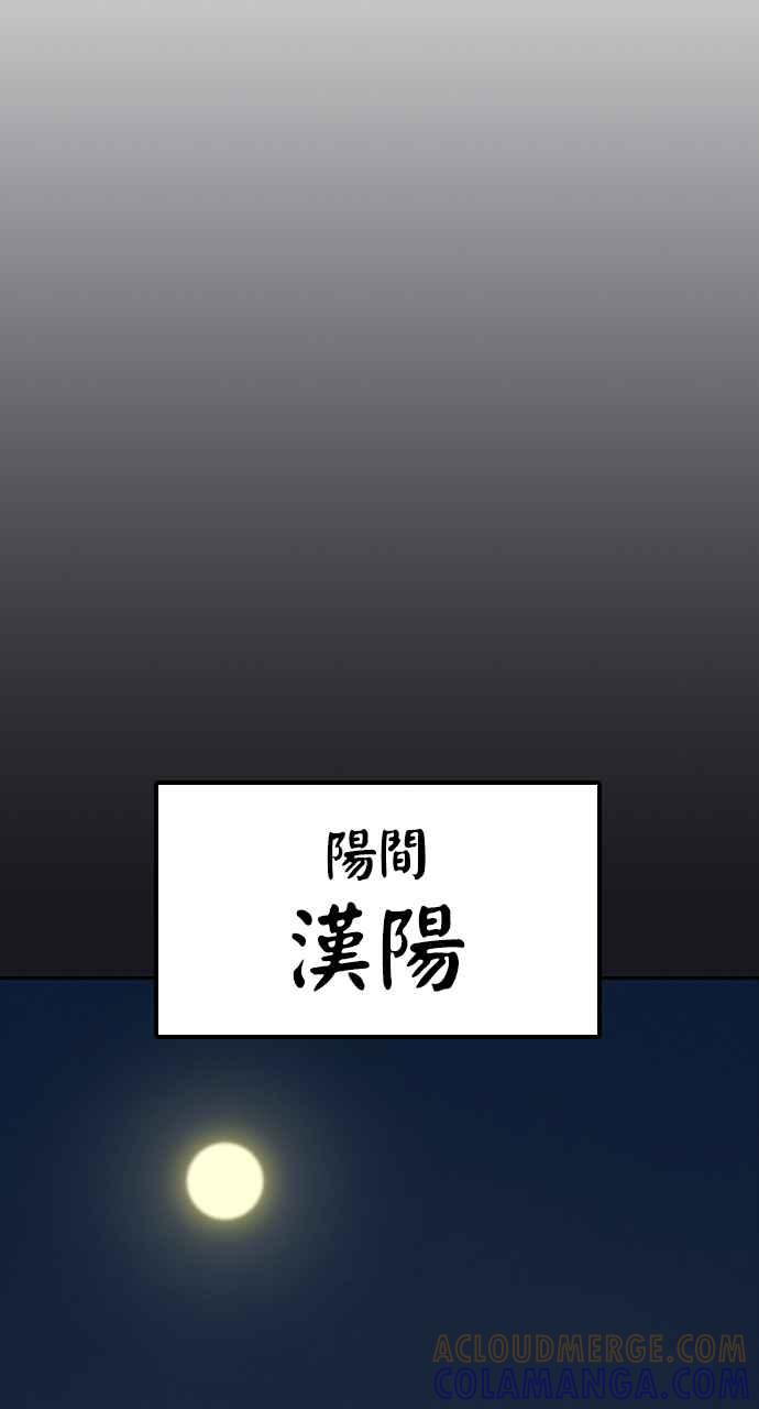 《阴间使者：除灵武士》第8话 最厉害的铁匠2 第81页