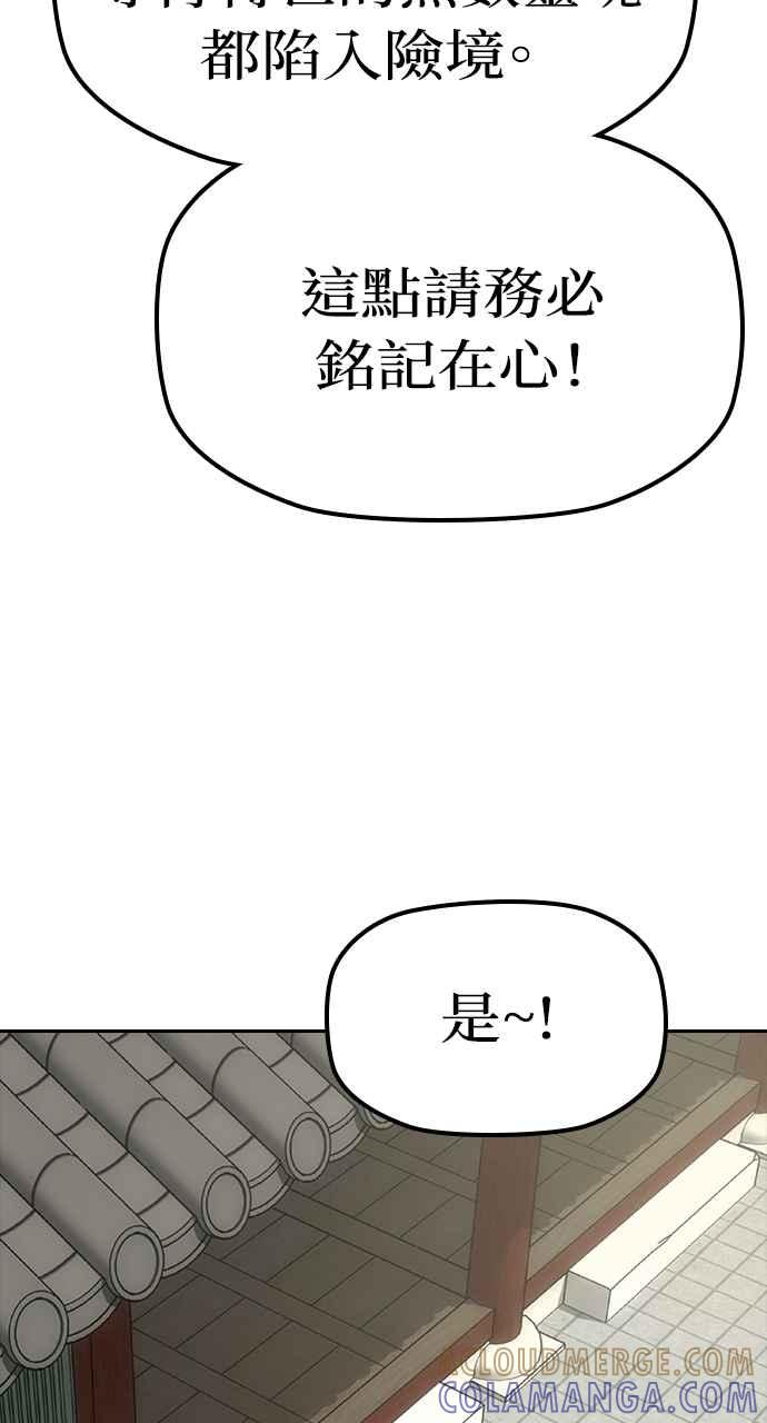 《阴间使者：除灵武士》第8话 最厉害的铁匠2 第25页