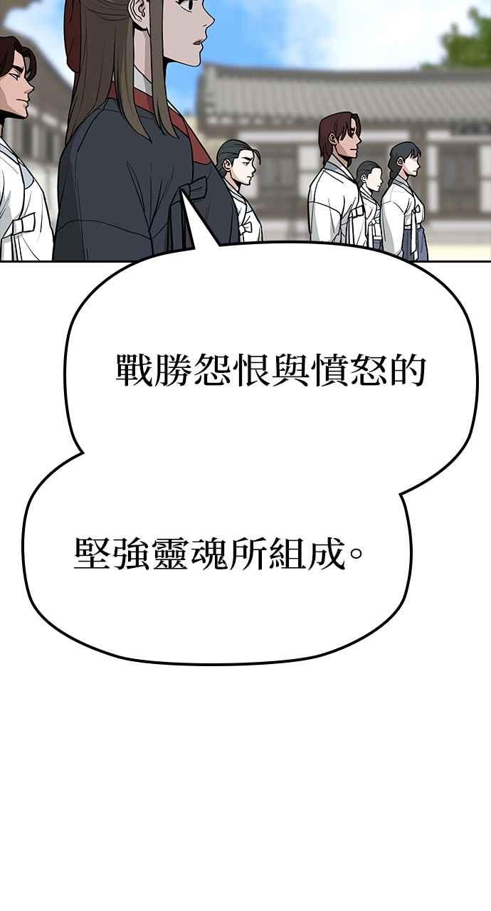 《阴间使者：除灵武士》第8话 最厉害的铁匠2 第58页