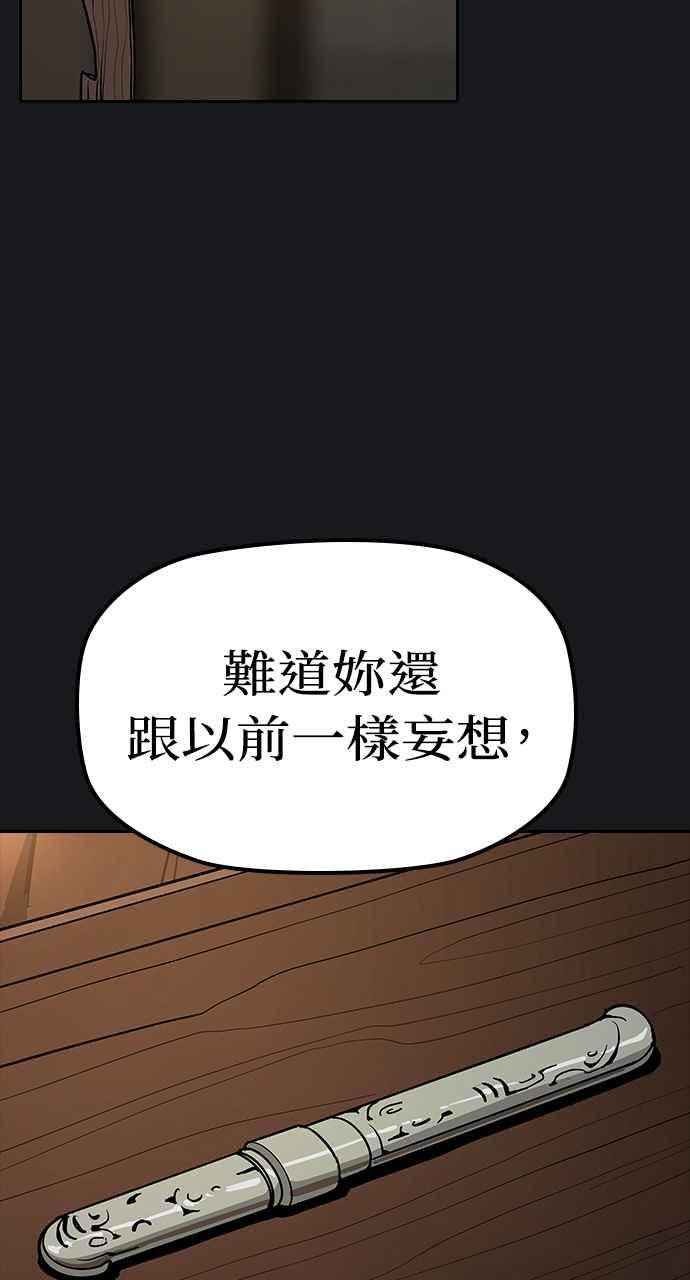 《阴间使者：除灵武士》第8话 最厉害的铁匠2 第91页