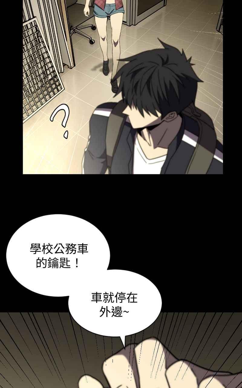 《黑暗侵袭》第八话 Fans 第69页