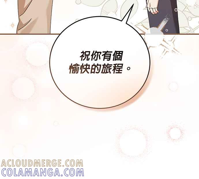 《音乐天才：重生的乐章》第8话 第105页