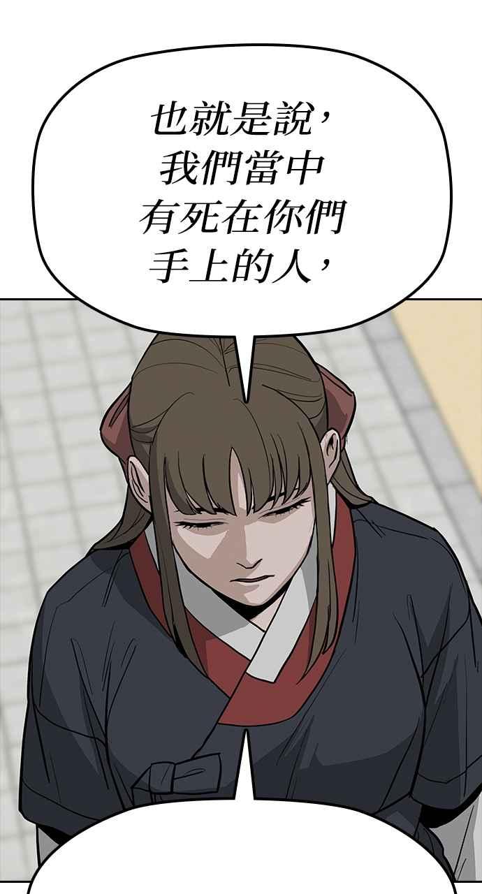 《阴间使者：除灵武士》第8话 最厉害的铁匠2 第59页