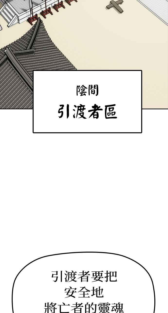 《阴间使者：除灵武士》第8话 最厉害的铁匠2 第18页