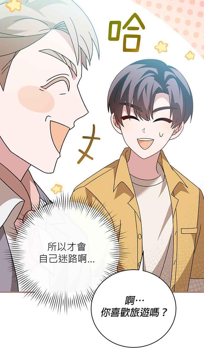 《音乐天才：重生的乐章》第8话 第82页