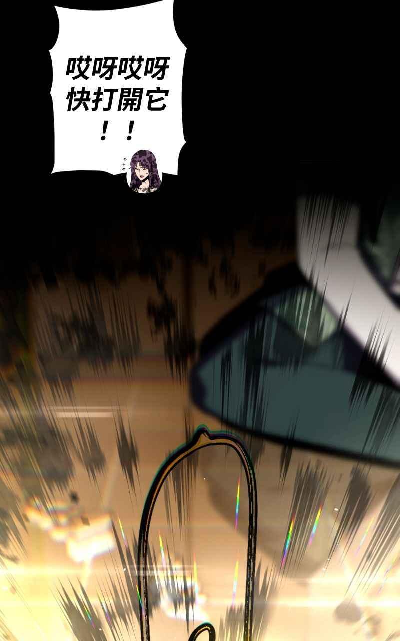 《黑暗侵袭》第八话 Fans 第8页