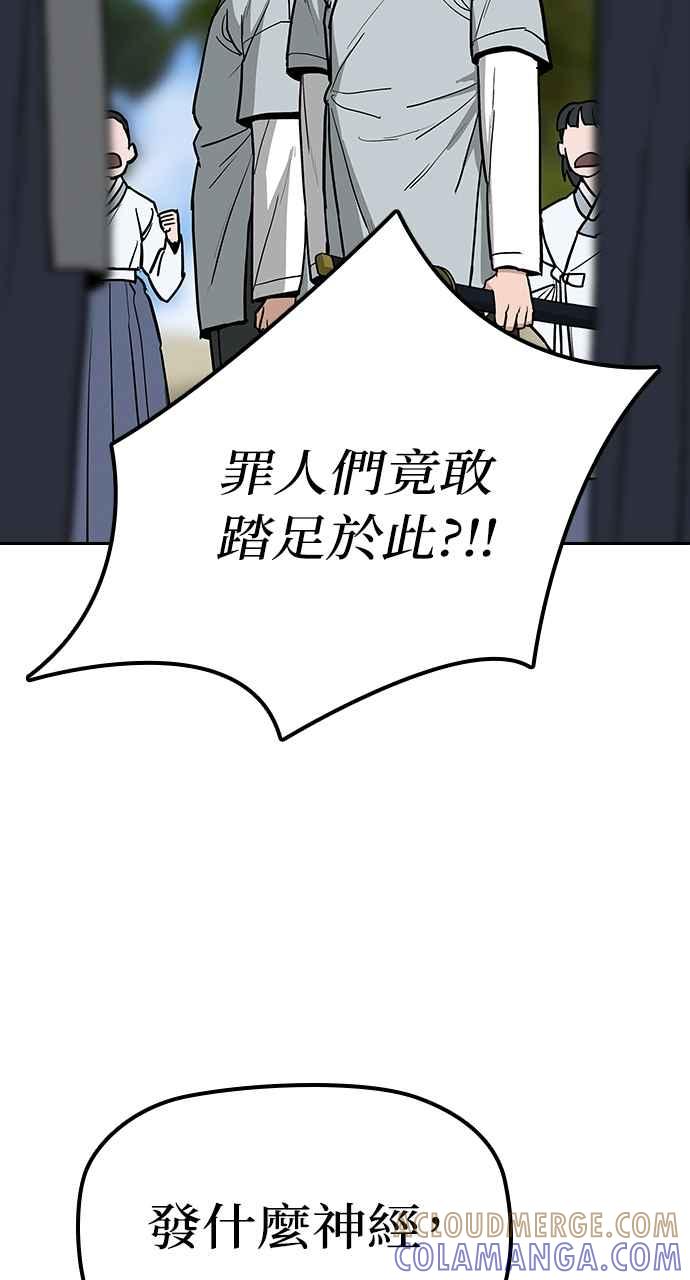 《阴间使者：除灵武士》第8话 最厉害的铁匠2 第49页