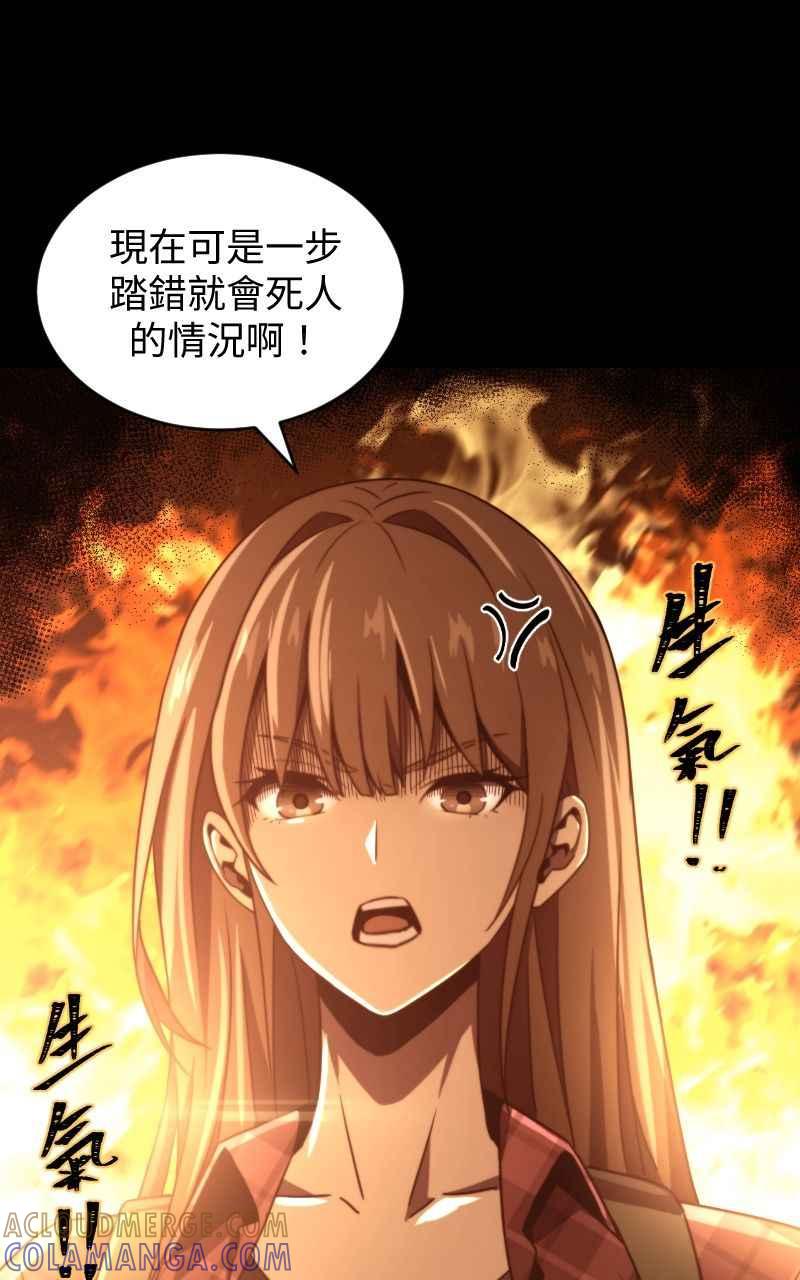 《黑暗侵袭》第八话 Fans 第46页