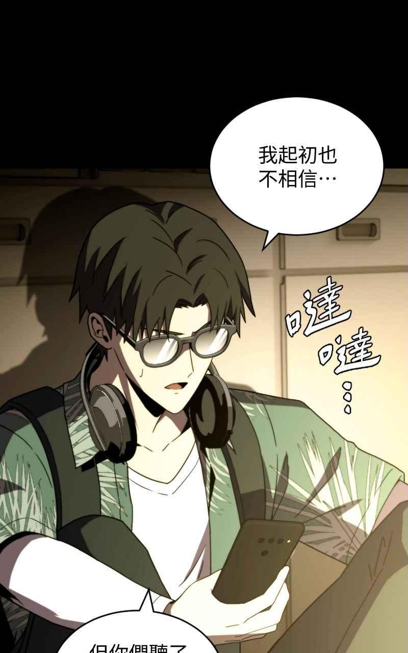 《黑暗侵袭》第八话 Fans 第35页