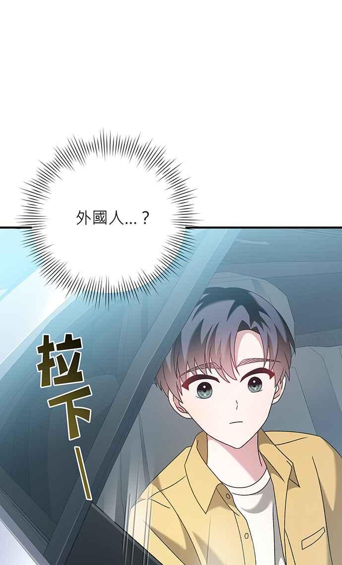 《音乐天才：重生的乐章》第8话 第64页