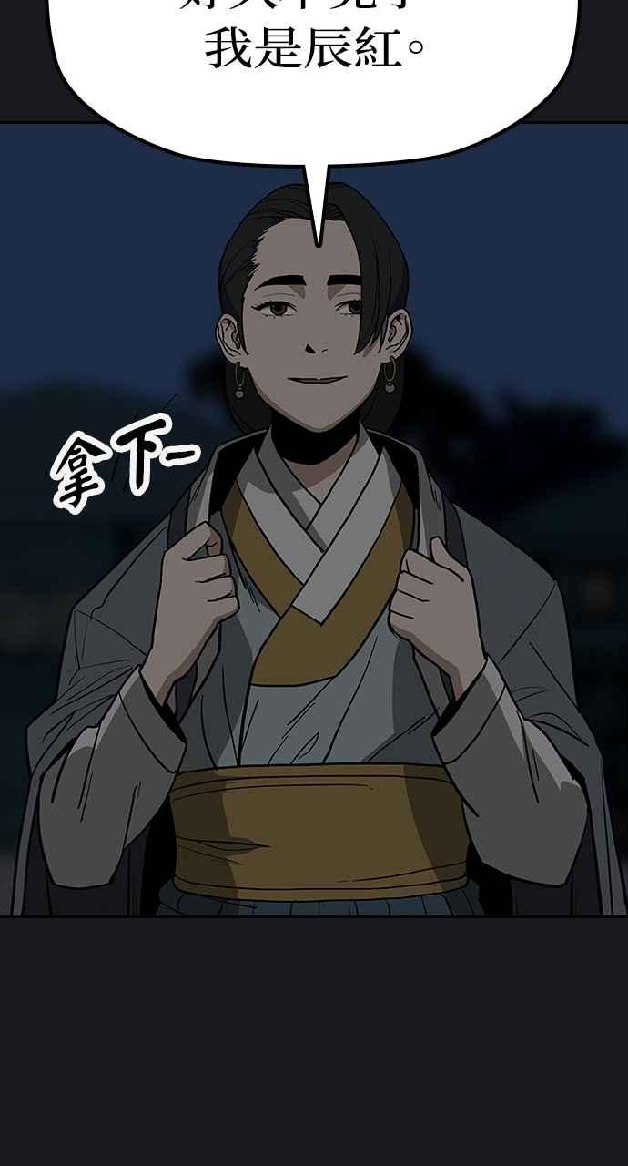 《阴间使者：除灵武士》第8话 最厉害的铁匠2 第84页