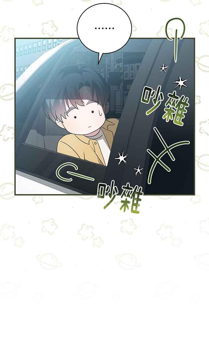 《音乐天才：重生的乐章》第8话 第66页