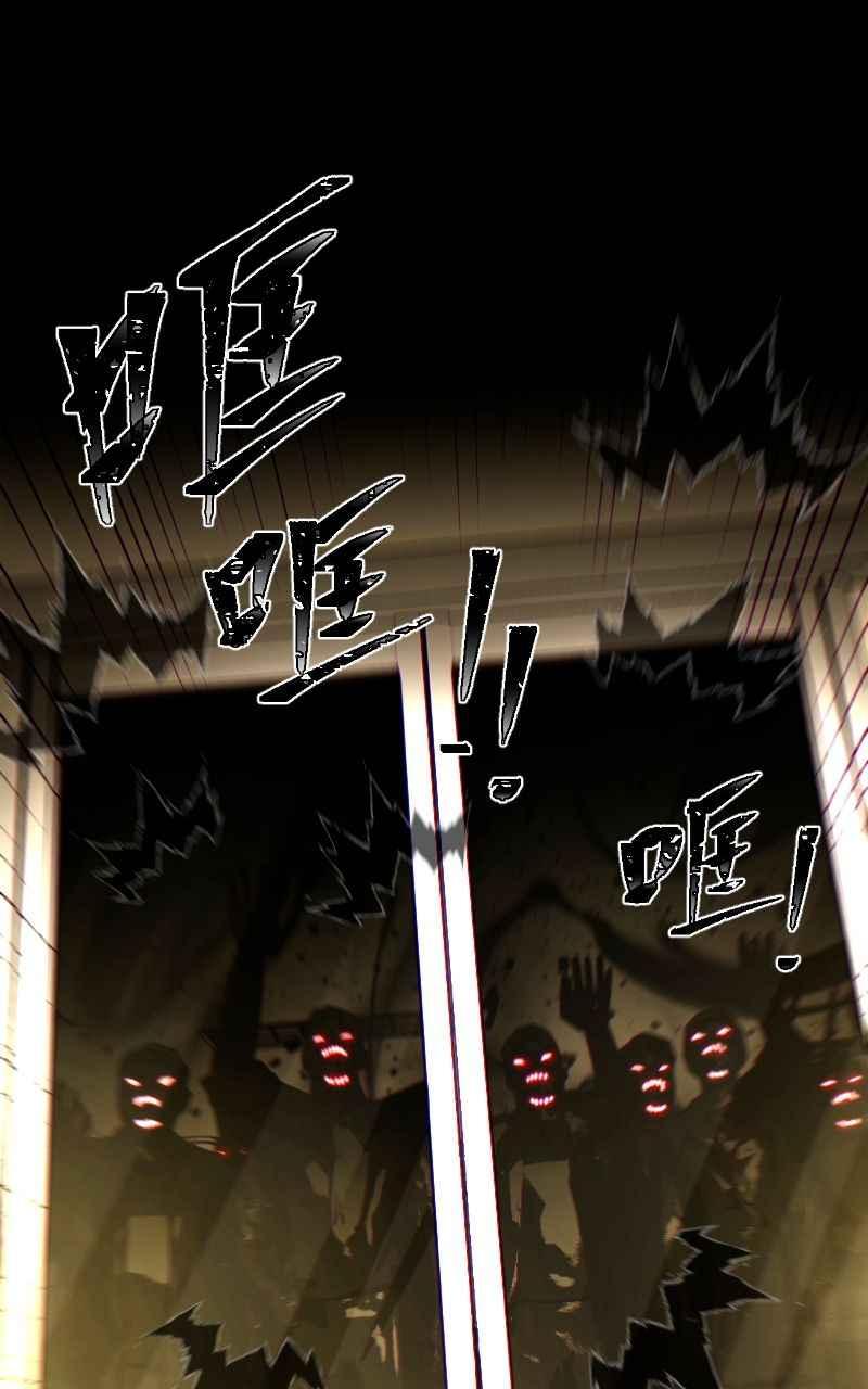 《黑暗侵袭》第八话 Fans 第92页