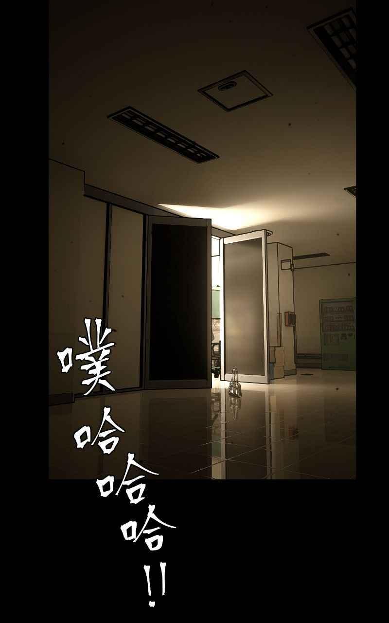 《黑暗侵袭》第八话 Fans 第50页