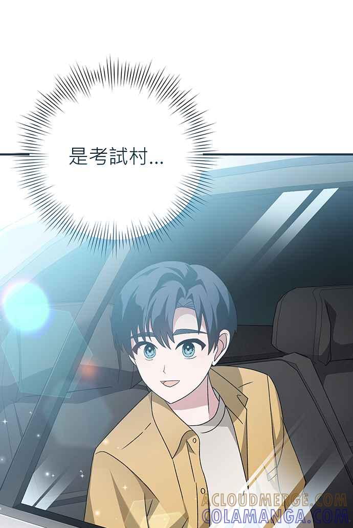 《音乐天才：重生的乐章》第8话 第53页