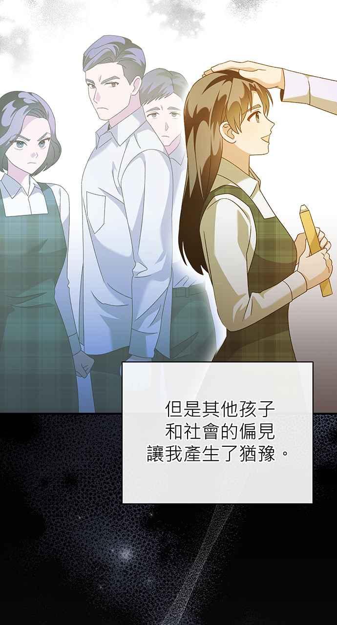 《音乐天才：重生的乐章》第8话 第119页