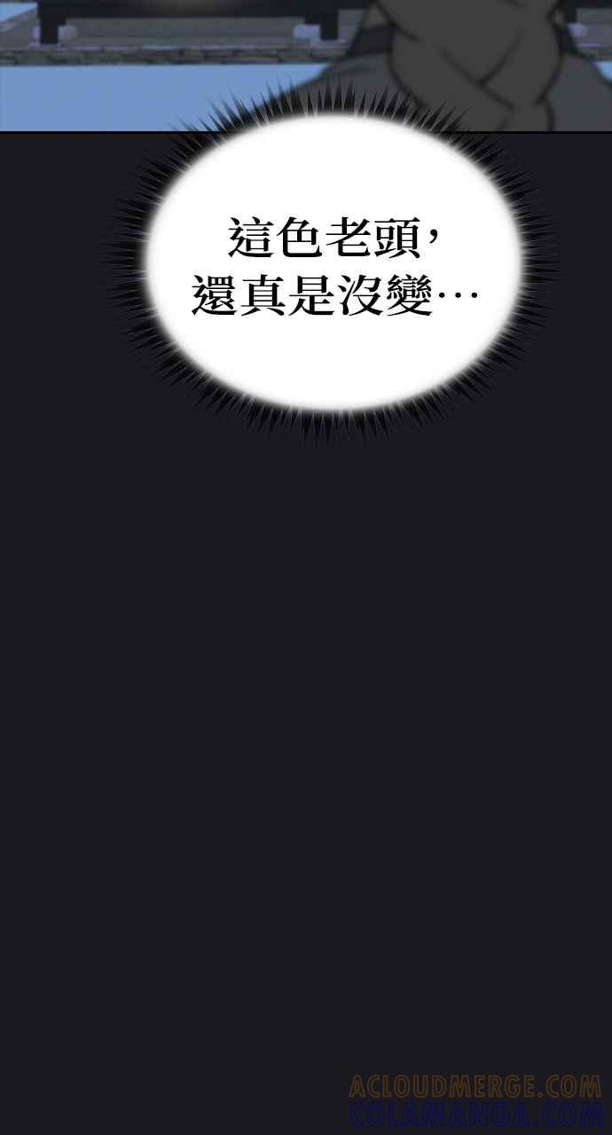 《阴间使者：除灵武士》第8话 最厉害的铁匠2 第89页