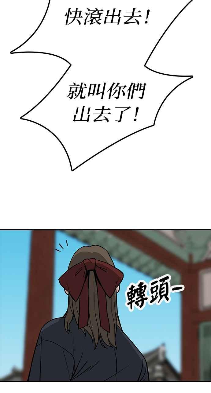 《阴间使者：除灵武士》第8话 最厉害的铁匠2 第47页